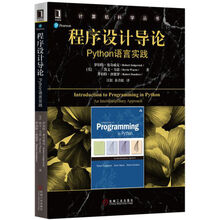 python實(shí)踐