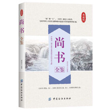 尚書