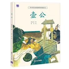 中國原創(chuàng)圖畫書