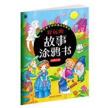 好玩的