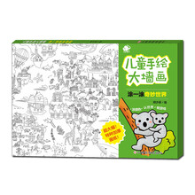 兒童墻畫(huà)