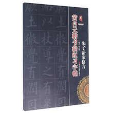 描紅書法
