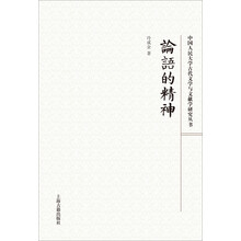 論語