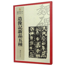 造像