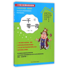 小學(xué)生拼音