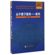 數學(xué)題典