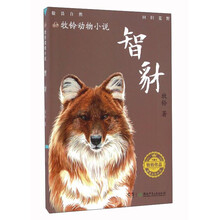 動(dòng)物小說