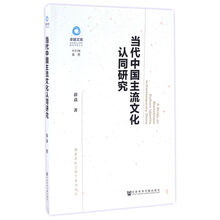中國文化