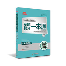 專題復(fù)習(xí)