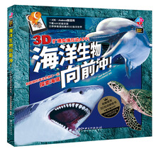 海洋生物