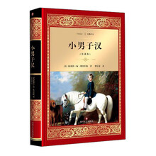 男子漢