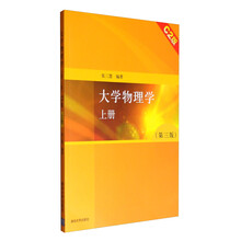 大學(xué)物理學(xué)
