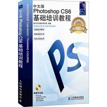 photoshop基礎(chǔ)教程