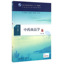 中藥中醫(yī)
