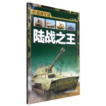 軍迷