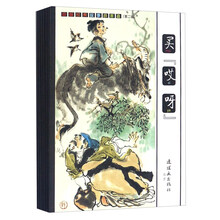 書摘