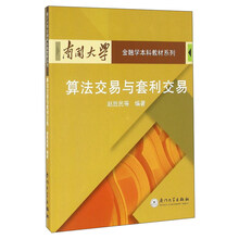 南開大學(xué)