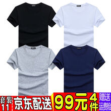瑾天 短袖 男士T恤 純色黑+白+灰+藍(lán) L