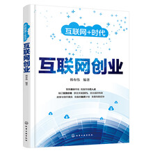 時代創(chuàng)業(yè)