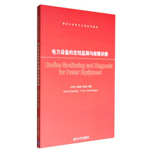 電力監(jiān)測(cè)