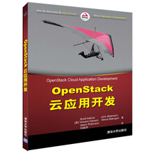 openstack開(kāi)發(fā)