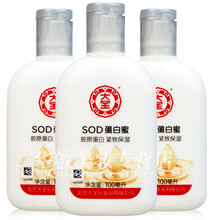 潤體乳液