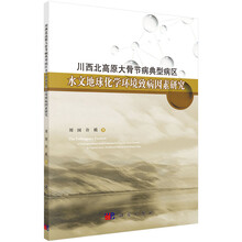 地球化學(xué)