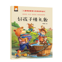 中英雙語(yǔ)兒童繪本