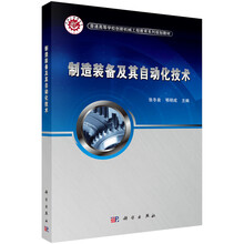 制造技術(shù)