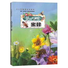 花園里的秘密