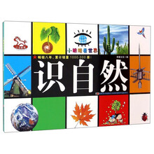 小眼睛看世界