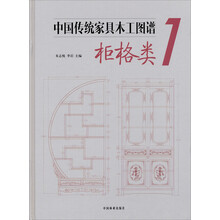 中國傳統(tǒng)家具