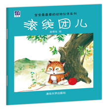 寶寶動(dòng)物
