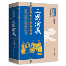 古典名著