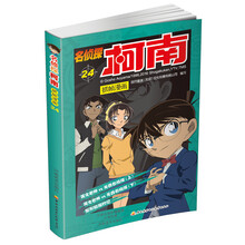 名偵探柯南抓幀漫畫