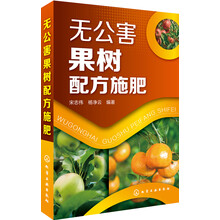 果樹施肥