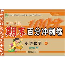 舉一反三