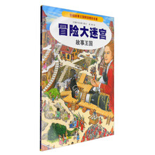 冒險(xiǎn)大迷宮