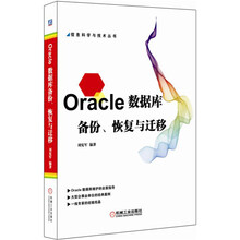 oracle數(shù)據(jù)庫