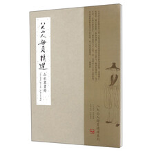 冊(cè)頁山水