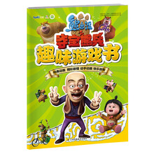 熊出沒書