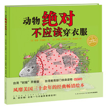 繪本動物