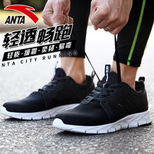 安踏（ANTA）跑步鞋1黑/安踏白 39，40.5，40，42.5，41，42，43，44.5