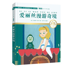 愛(ài)麗絲