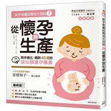 大百科懷孕