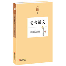 名家散文典藏
