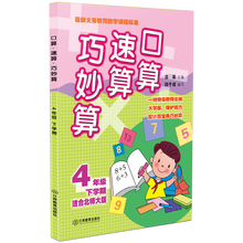 口算北師大