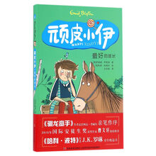 頑皮小伊