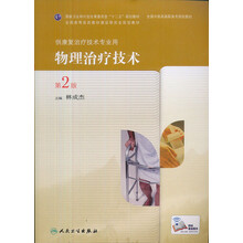 治療技術(shù)康復(fù)
