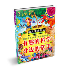 幼兒常識(shí)